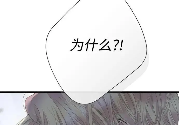《问题王子》[第141话] 我们的孩子图270