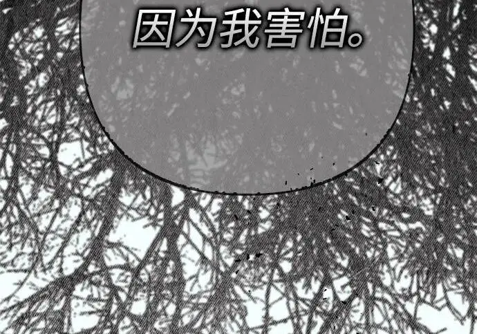 《问题王子》[第141话] 我们的孩子图278