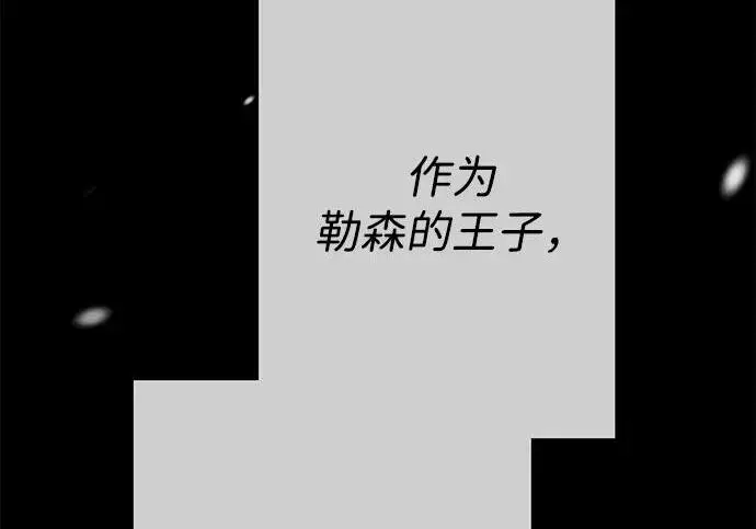 《问题王子》[第141话] 我们的孩子图30