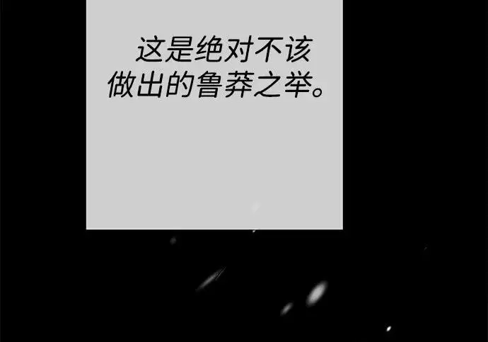 《问题王子》[第141话] 我们的孩子图31