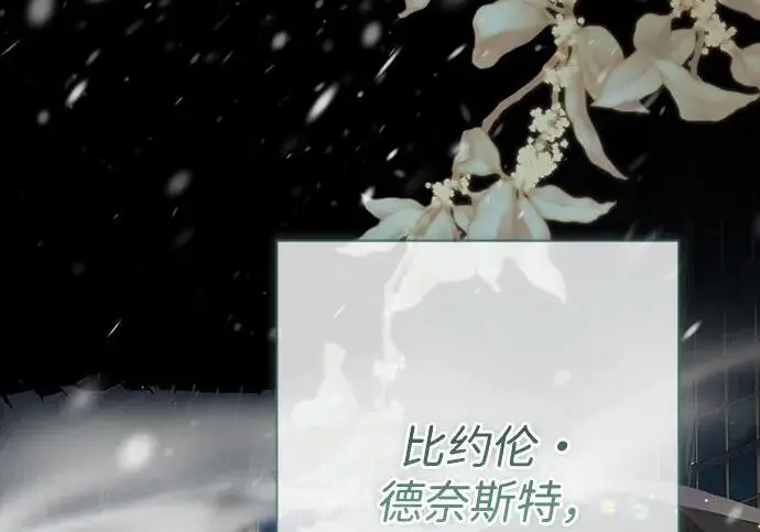 《问题王子》[第141话] 我们的孩子图38