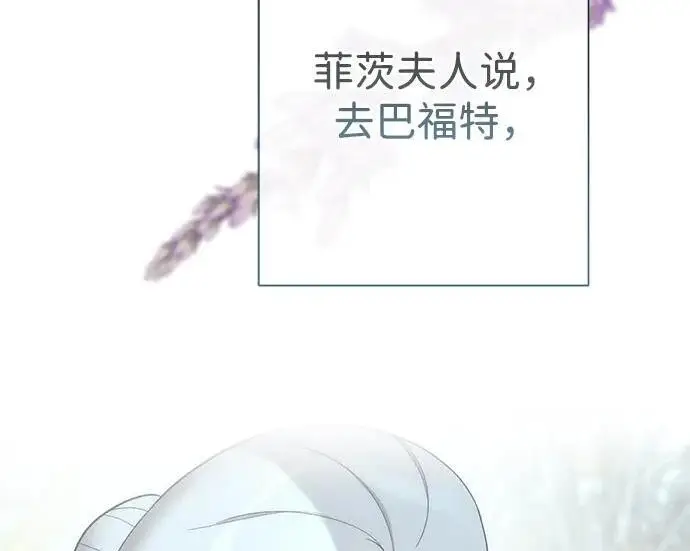 《问题王子》[第141话] 我们的孩子图44