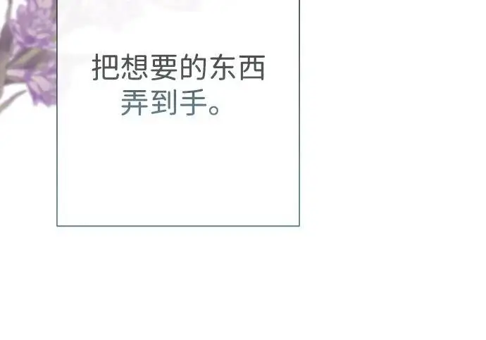 《问题王子》[第141话] 我们的孩子图47