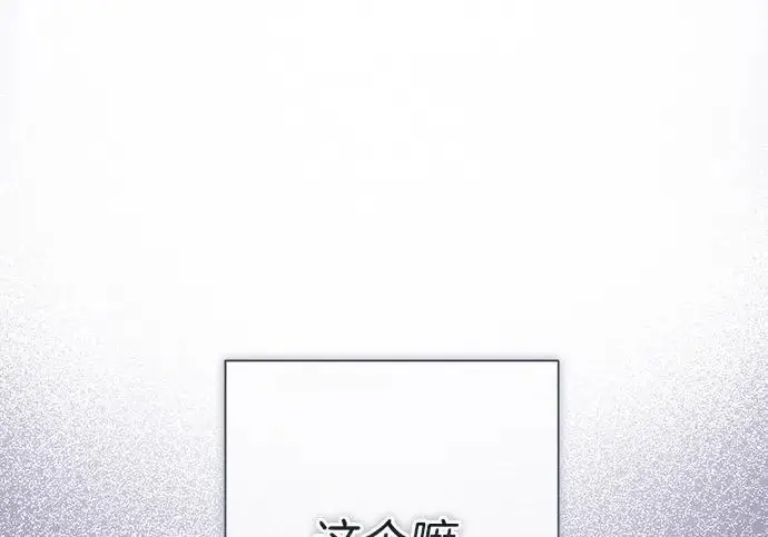 《问题王子》[第141话] 我们的孩子图49