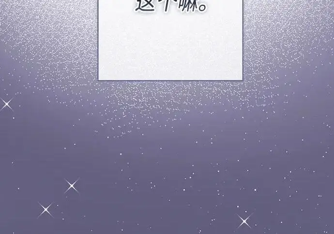 《问题王子》[第141话] 我们的孩子图50