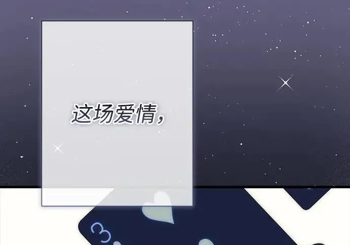 《问题王子》[第141话] 我们的孩子图51