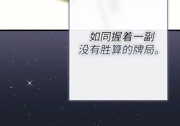 《问题王子》[第141话] 我们的孩子图53
