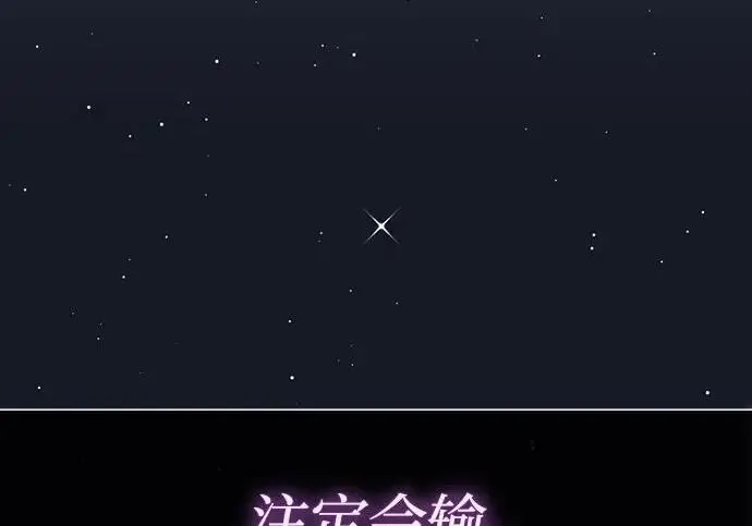 《问题王子》[第141话] 我们的孩子图54