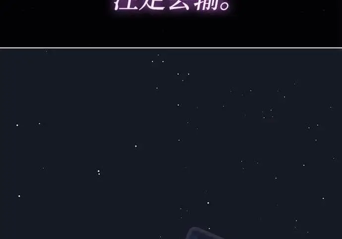 《问题王子》[第141话] 我们的孩子图55