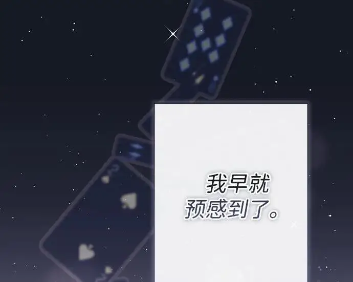 《问题王子》[第141话] 我们的孩子图56