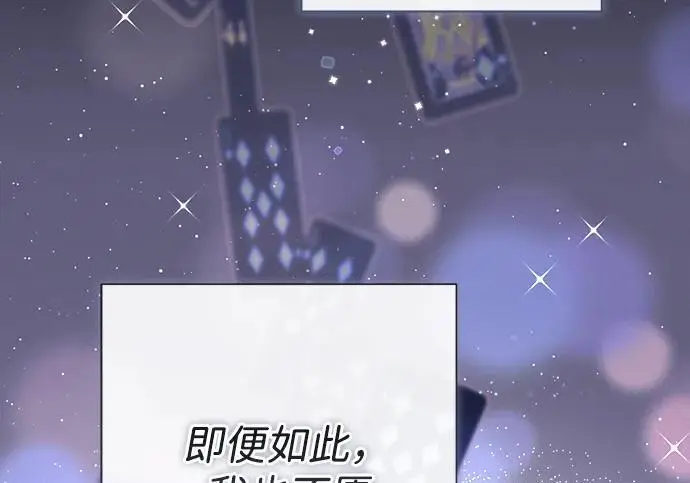 《问题王子》[第141话] 我们的孩子图57