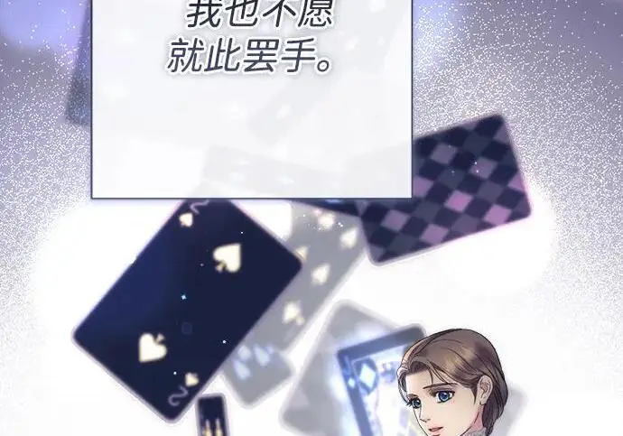 《问题王子》[第141话] 我们的孩子图58
