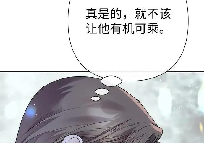 《问题王子》[第141话] 我们的孩子图6