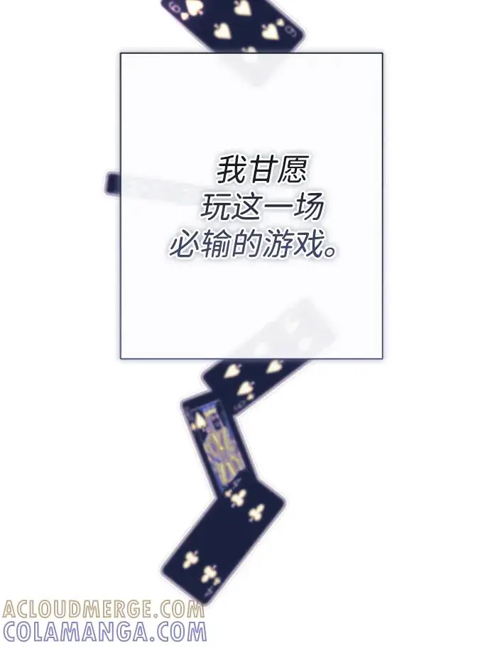 《问题王子》[第141话] 我们的孩子图61