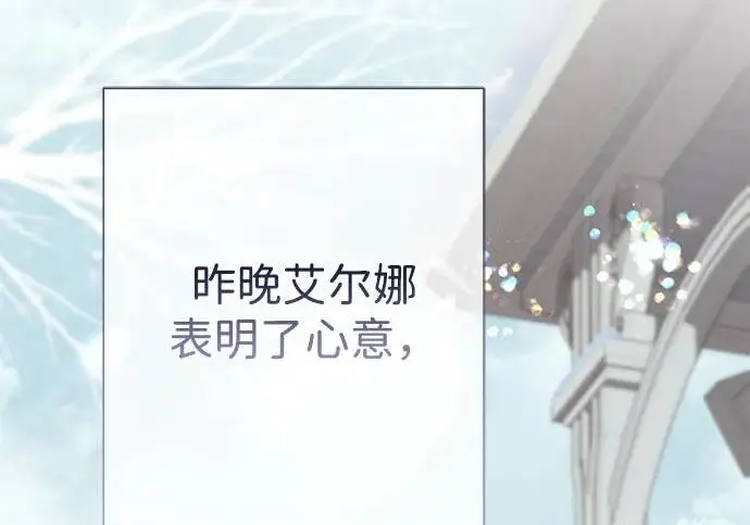 《问题王子》[第141话] 我们的孩子图68