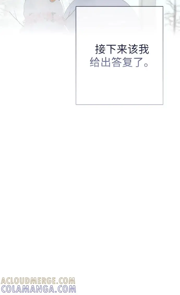 《问题王子》[第141话] 我们的孩子图70