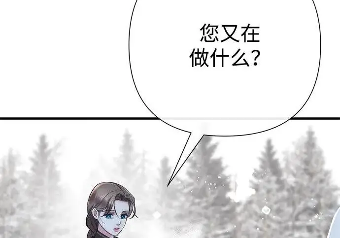 《问题王子》[第141话] 我们的孩子图72