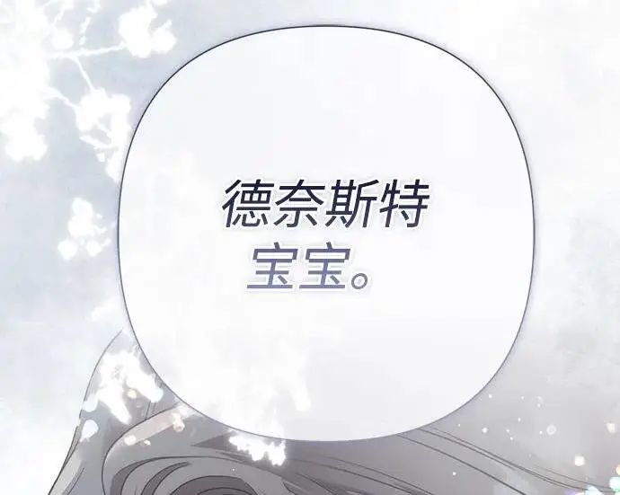 《问题王子》[第141话] 我们的孩子图78