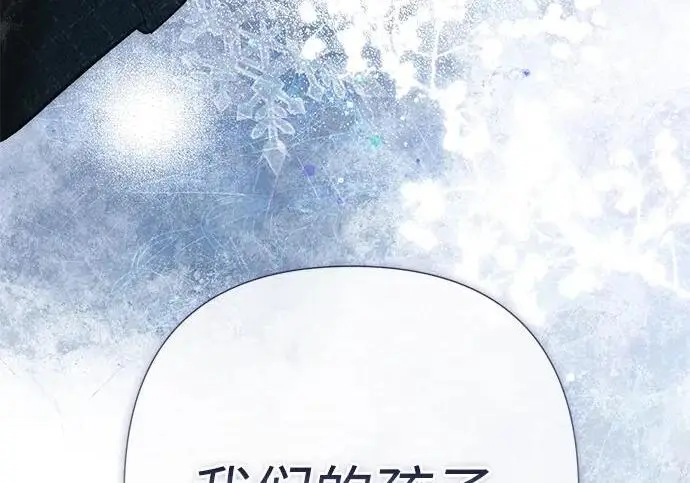《问题王子》[第141话] 我们的孩子图84