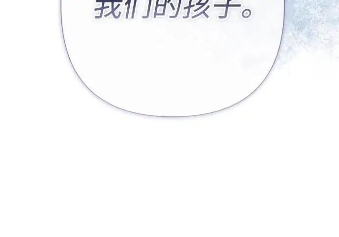 《问题王子》[第141话] 我们的孩子图85
