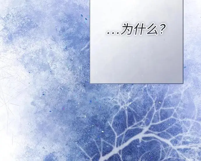 《问题王子》[第141话] 我们的孩子图90