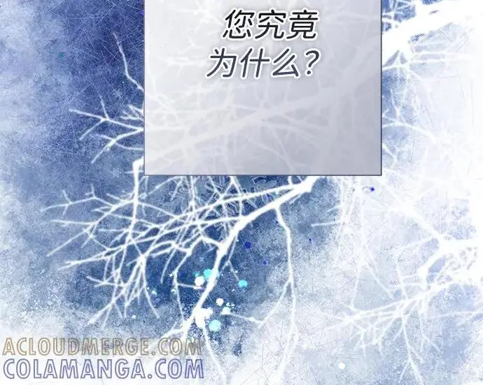 《问题王子》[第141话] 我们的孩子图94