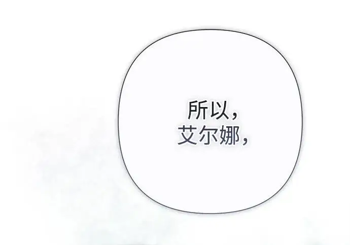 《问题王子》[第142话] 等雪人融化了图101