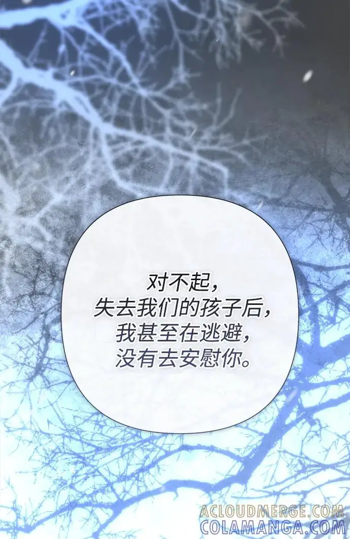 《问题王子》[第142话] 等雪人融化了图113