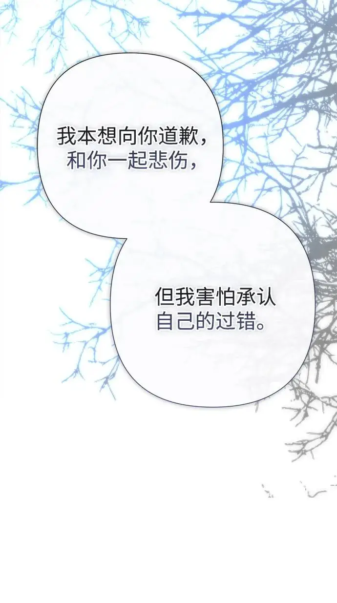 《问题王子》[第142话] 等雪人融化了图114
