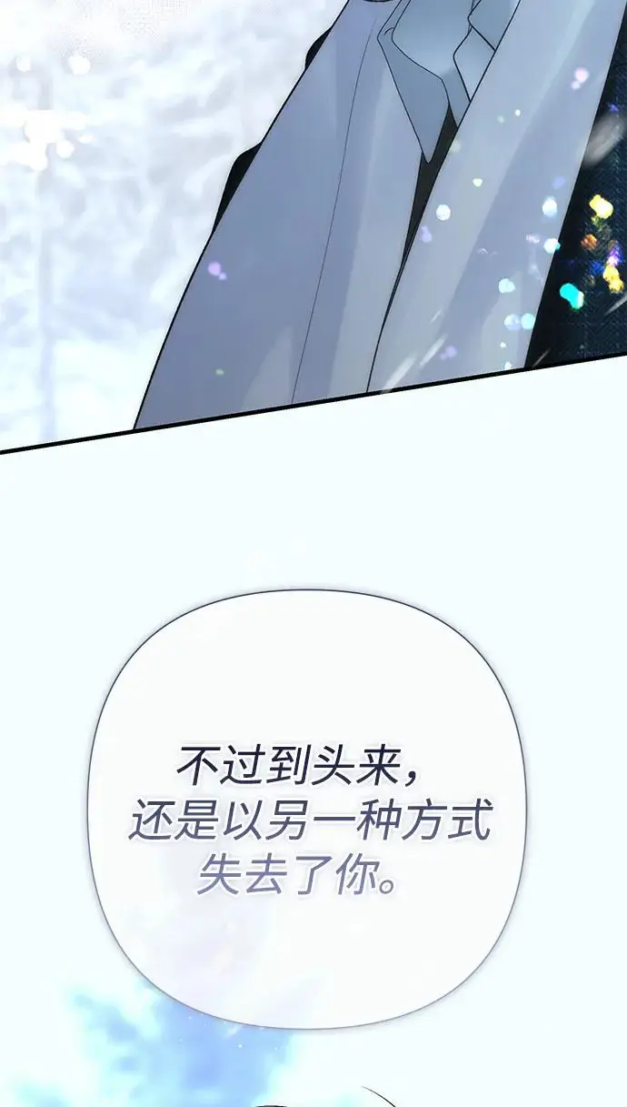 《问题王子》[第142话] 等雪人融化了图118