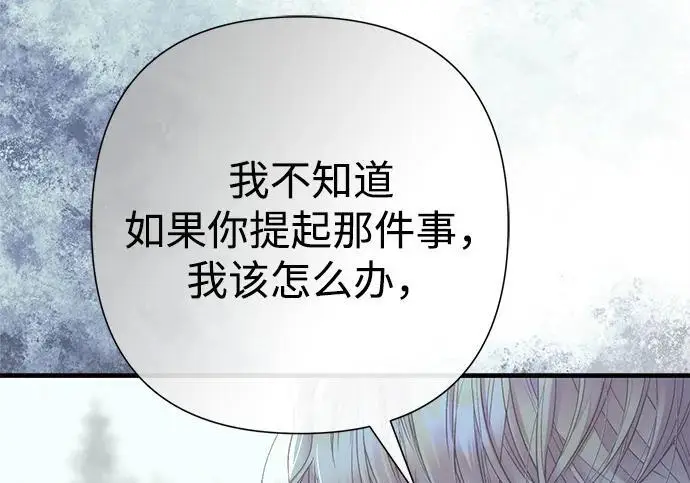 《问题王子》[第142话] 等雪人融化了图12