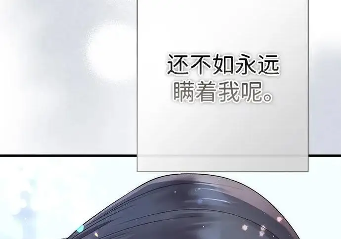 《问题王子》[第142话] 等雪人融化了图125