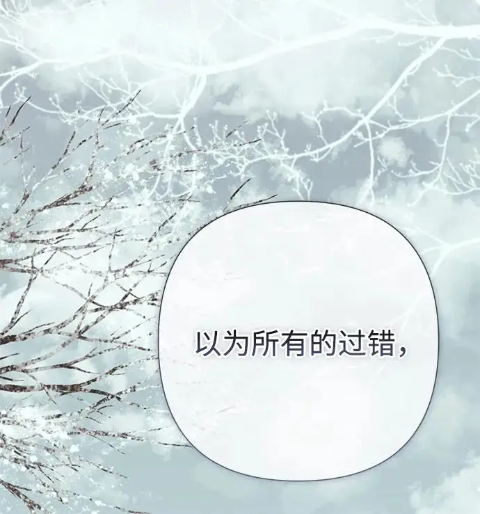 《问题王子》[第142话] 等雪人融化了图132