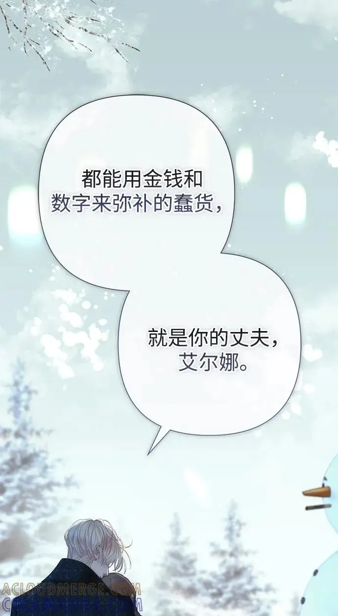 《问题王子》[第142话] 等雪人融化了图133