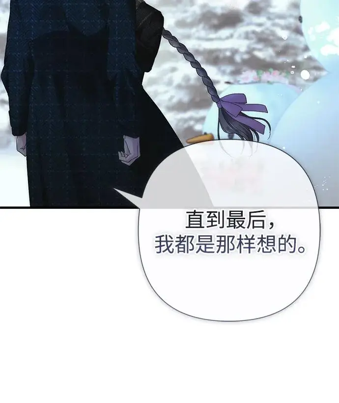 《问题王子》[第142话] 等雪人融化了图134