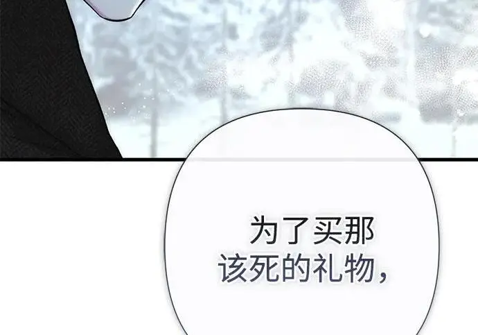 《问题王子》[第142话] 等雪人融化了图137