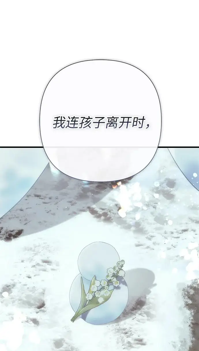 《问题王子》[第142话] 等雪人融化了图139