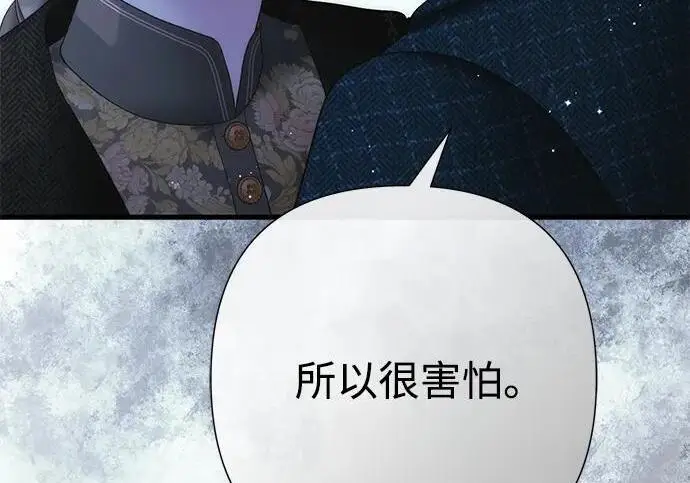 《问题王子》[第142话] 等雪人融化了图14