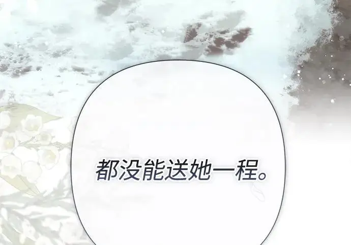 《问题王子》[第142话] 等雪人融化了图140