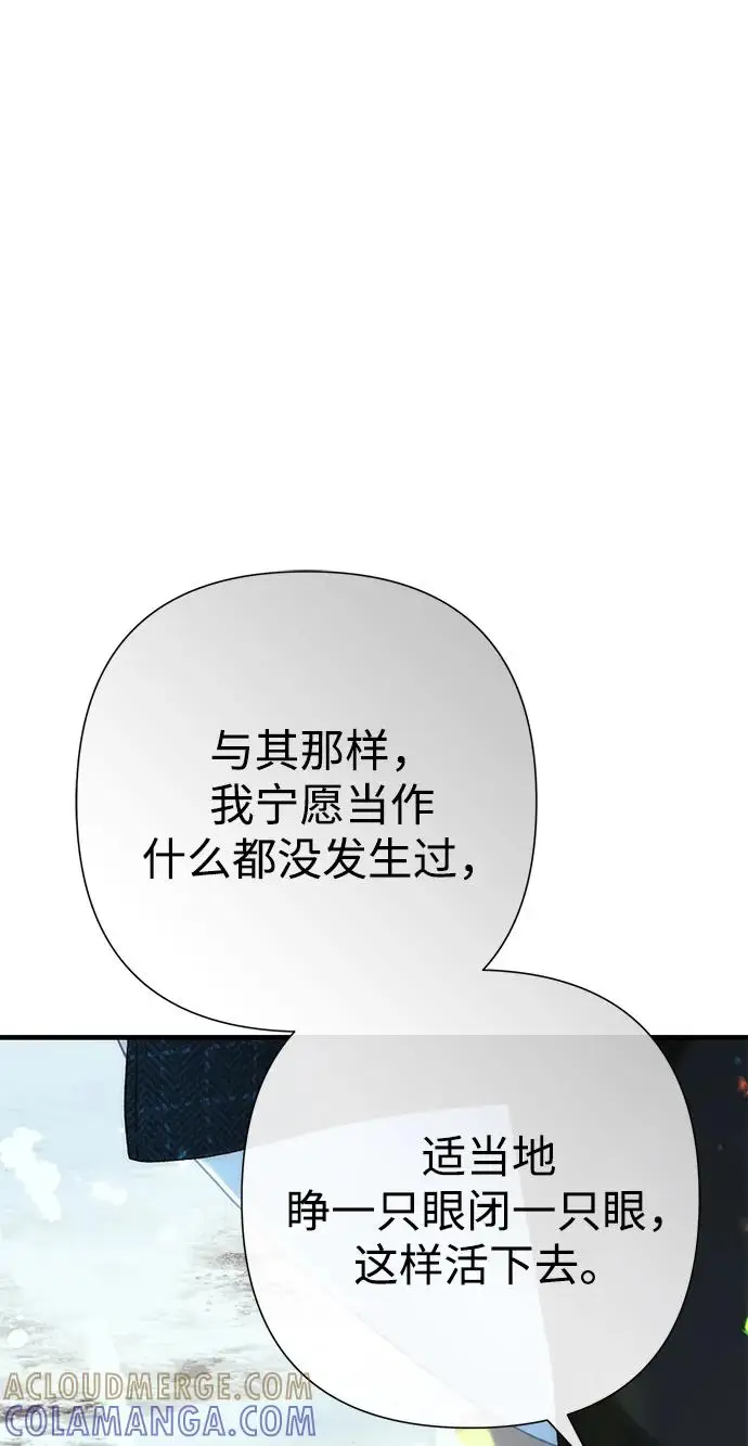 《问题王子》[第142话] 等雪人融化了图16