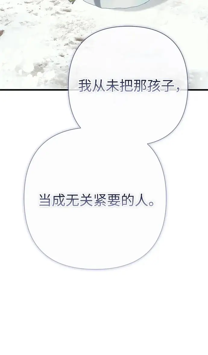 《问题王子》[第142话] 等雪人融化了图174