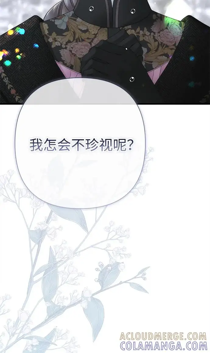 《问题王子》[第142话] 等雪人融化了图181
