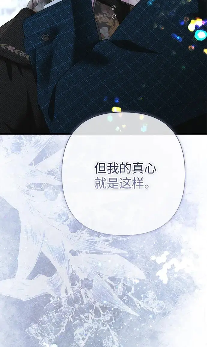 《问题王子》[第142话] 等雪人融化了图184