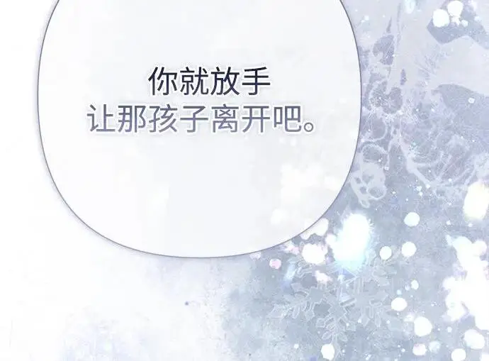 《问题王子》[第142话] 等雪人融化了图188