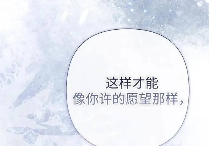 《问题王子》[第142话] 等雪人融化了图189