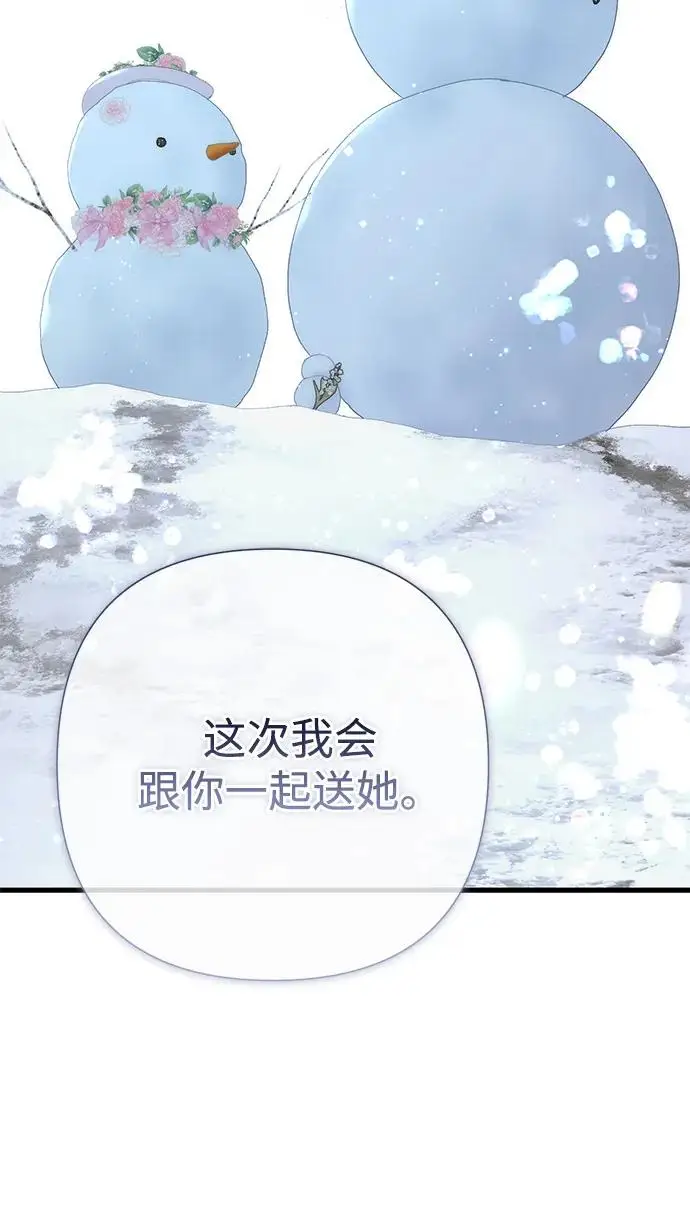 《问题王子》[第142话] 等雪人融化了图192