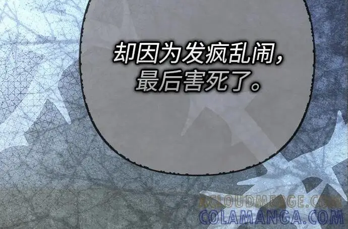 《问题王子》[第142话] 等雪人融化了图22