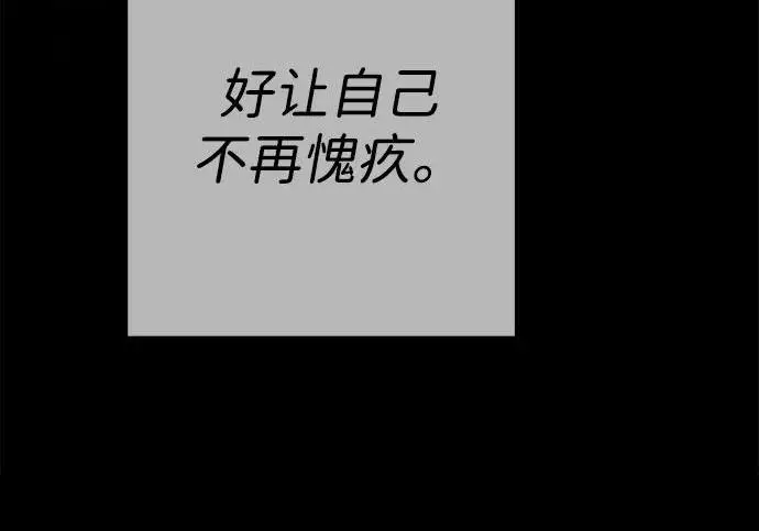 《问题王子》[第142话] 等雪人融化了图26