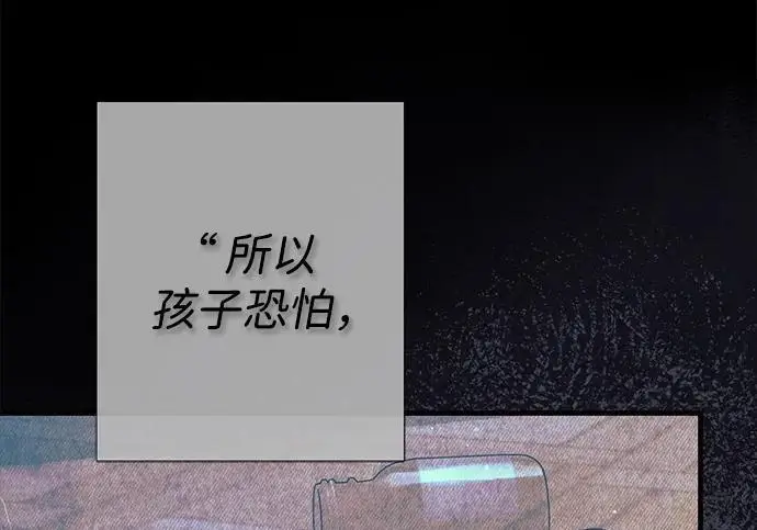 《问题王子》[第142话] 等雪人融化了图34