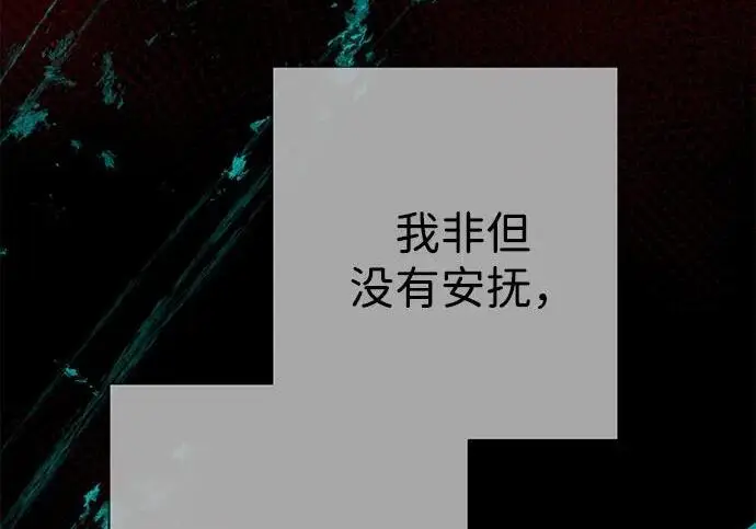 《问题王子》[第142话] 等雪人融化了图51